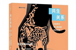 乌尔赖希：药厂又戏剧性获胜了 落后13分没资格再谈论冠军