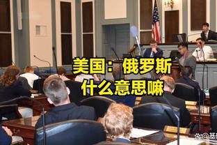 米切尔更衣室演讲：不能满足 我们目标不是仅赢下一个系列赛而已