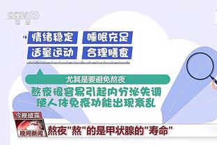 三节三双！东契奇前三节26中14砍下38分11板10助