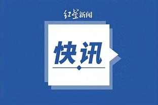 新利18官方登录截图4