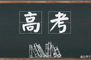 维尼修斯本场数据：6过人成功2关键传球29次丢失球权，评分7.8