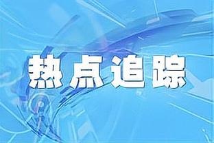 双方得分皆不过80？NBA近10年仅发生过13次 上次已是8年前