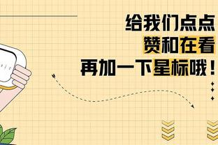 内线支柱！贾勒特-阿伦14中12砍25分14板2断1帽 上半场21分