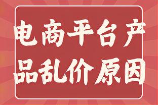 詹姆斯谈掘金：他们是卫冕冠军 他们拥有MVP 他们的教练非常棒