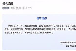 科尔：必须称赞雄鹿的表现 他们第四节发挥得很棒