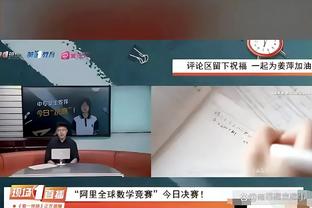 戈登暂停期间找裁判抱怨被吹一个技犯！康利罚球没进